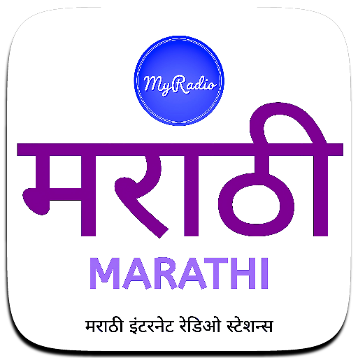 MyRadio Marathi