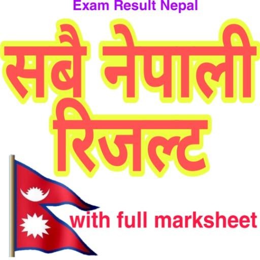 Exam Result  Guide Nepal