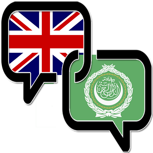 Offline Arabic Dictionary