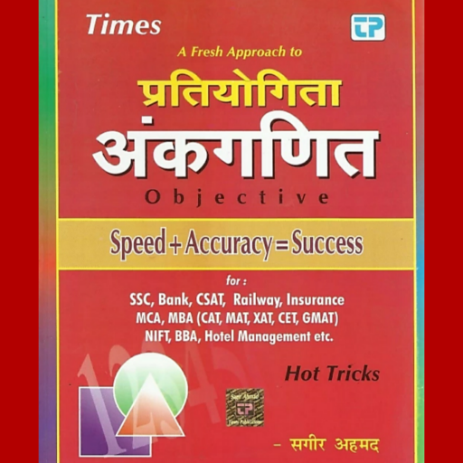 Sagir Ahmad Math Book in Hindi : ALL Chapters