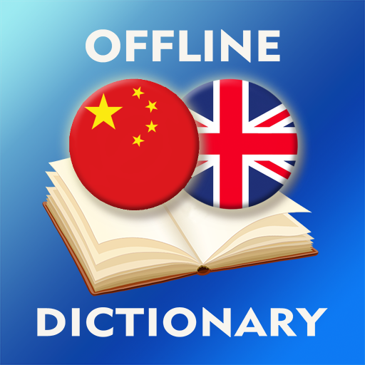 Chinese-English Dictionary