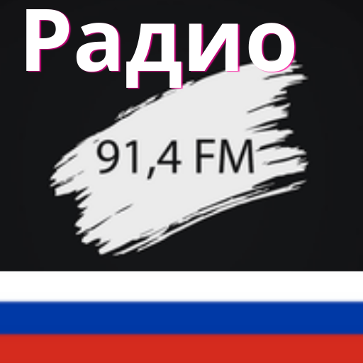 маруся фм радио онлайн 91.4 FM