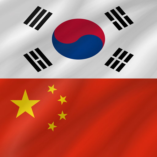 Chinese - Korean