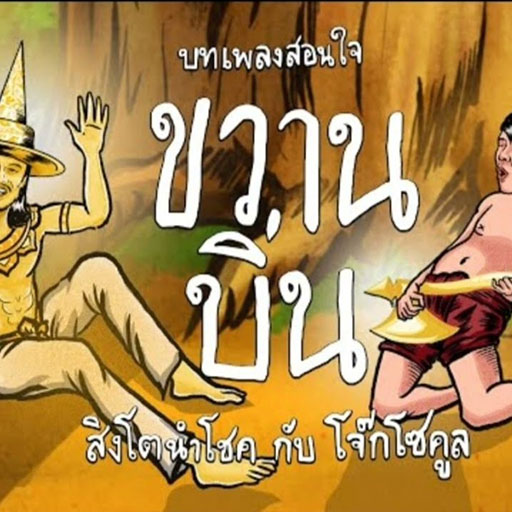 เพลงใหม่ล่าสุดฮิต