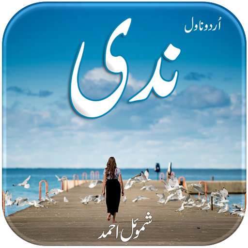 Nadi by Shamoil Ahmed - Urdu N