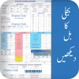Electricity Bill Viewer