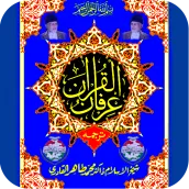 Irfan Ul Quran Tahir Ul Qadri