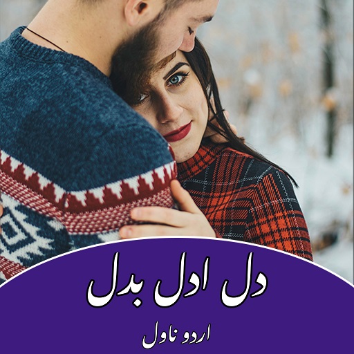 Urdu Novels Offline Reading