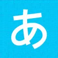 Hirakana - 平假名，片假名和漢字