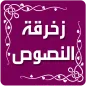 زخرفة الكتابة العربي الاحترافي