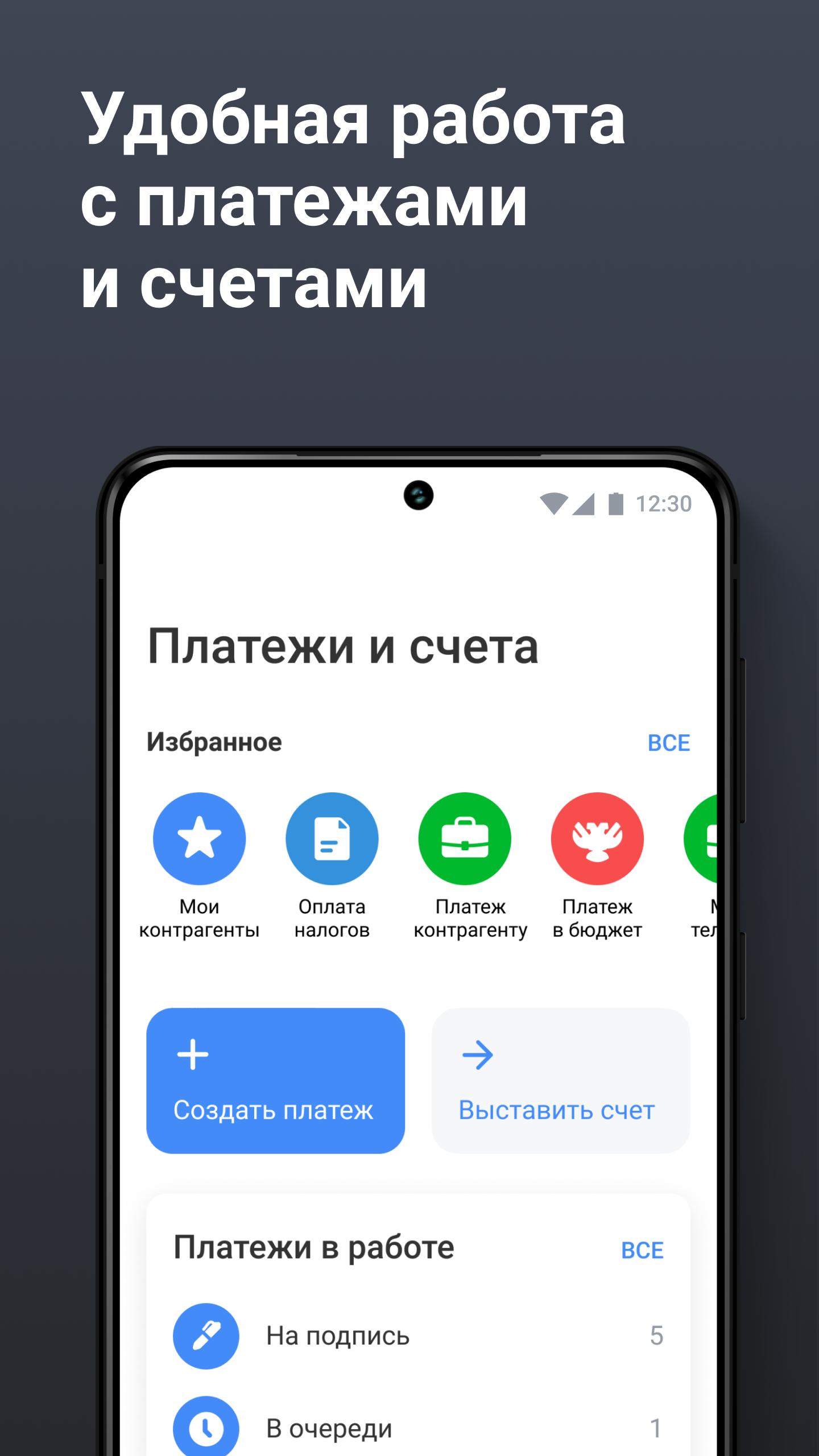 Скачать Тинькофф Бизнес для ИП и ООО на ПК | Официальный представитель  GameLoop