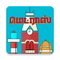 Madras - Chennai City Quiz