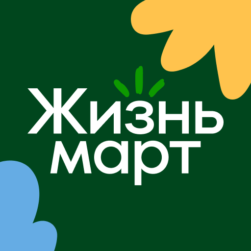 Жизньмарт. Доставка продуктов