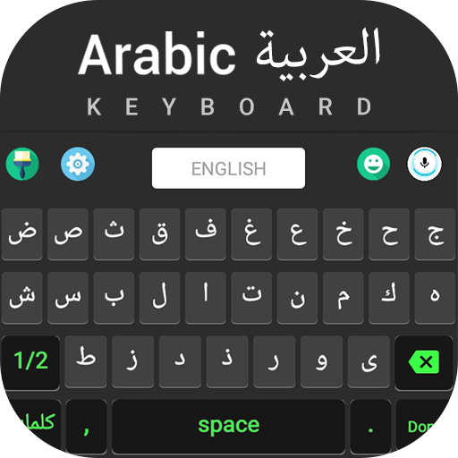 Teclado árabe and Arabische