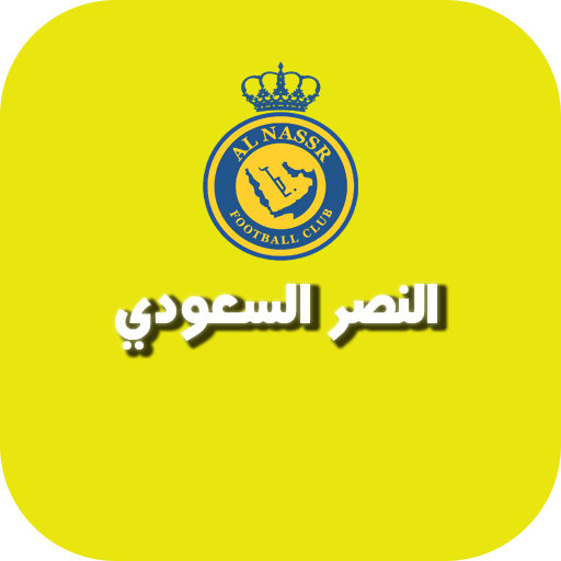 خلفيات النصر السعودي 2022