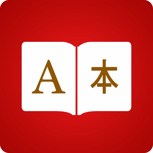 Mandarin Dictionary 📖 English Chinese Translator