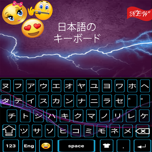 Japanese Keyboard: Japanese Ty