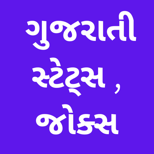 Gujarati Status, joke and more