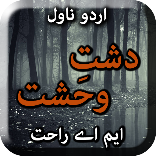 Dasht E Wahshat by M A Rahat -