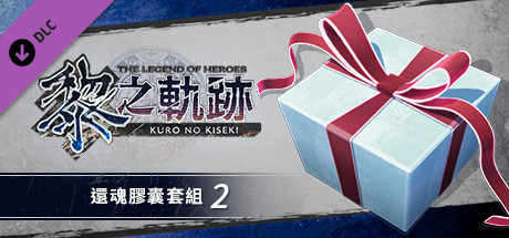 The Legend of Heroes: Kuro no Kiseki - Zelam Capsule Set (2)