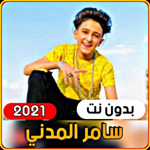 Samer Al Madani 2021 without i