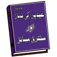 Namaz E Eid Ka Tarika