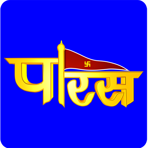 Paras TV