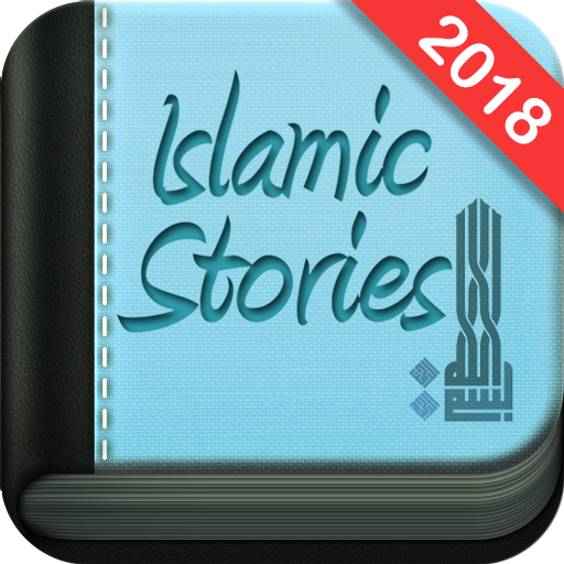 इस्लामी कहानियां साहब का जीवन
