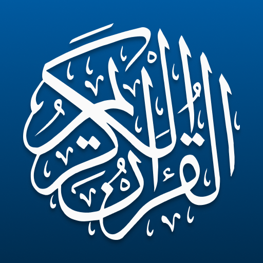 قرآن کریم صوتی و ترجمه فارسی
