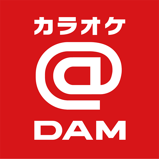 カラオケ@DAM - カラオケと精密採点