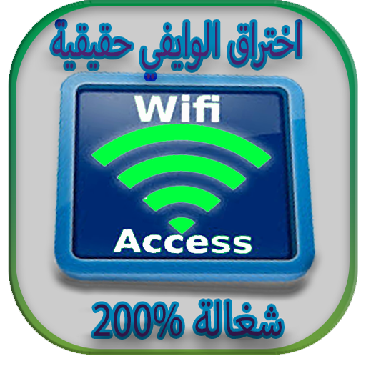 Wifi Access Hotspot WPA WPS WPA2 PRANK