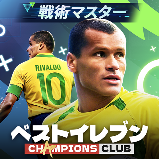 ベストイレブン 25-CHAMPIONS CLUB