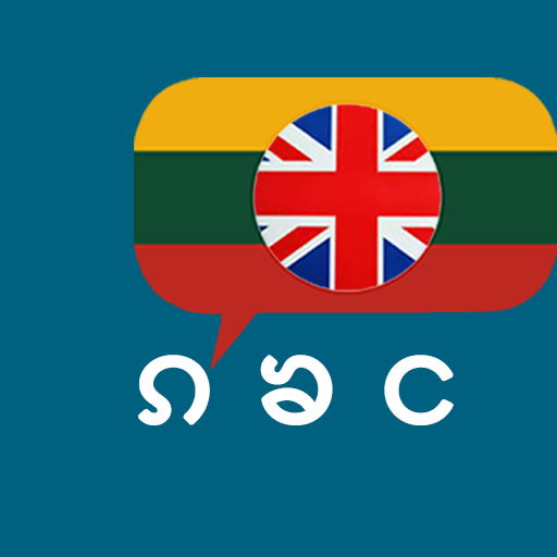 Learn Tai Easy - ႁဵၼ်းလိၵ်ႈတႆး