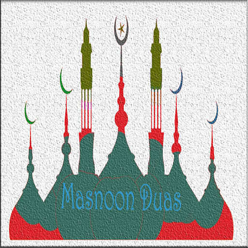 Masnoon Duain Islamic Audios