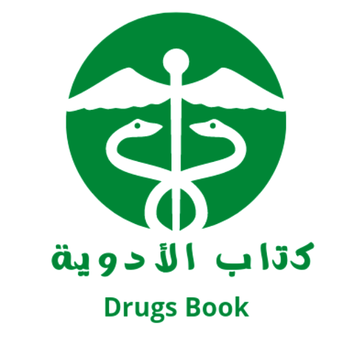 كتاب الأدوية 2 - Drugs Book