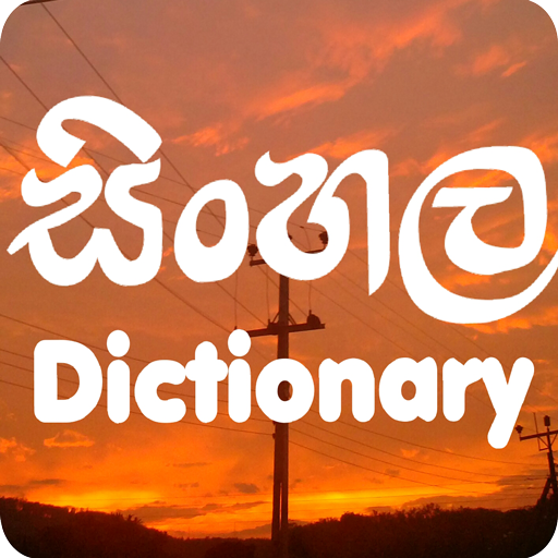 Sinhala Dictionary