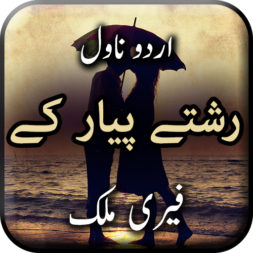 Rishtay Pyar Ky by Fairy Malik