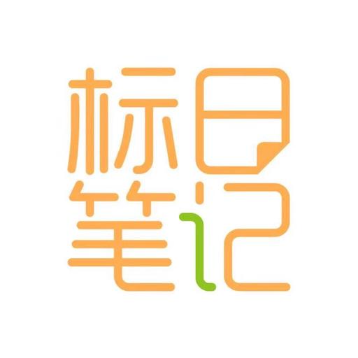 标日笔记・初级--全48课的详尽笔记,最完善的标准日本语辅助