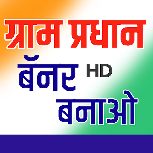 Gram Pradhan Banner Maker - HD