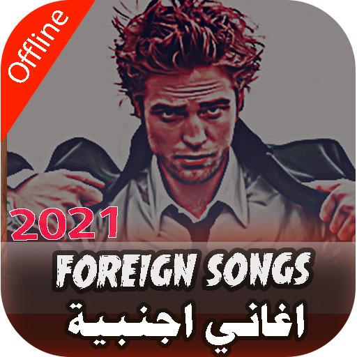 احدث - اغاني اجنبية 2021 | بدو