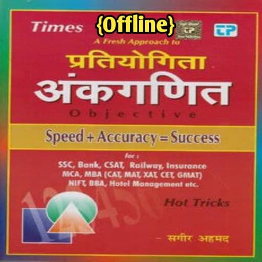 Sagir Ahmad Math Book  Hindi