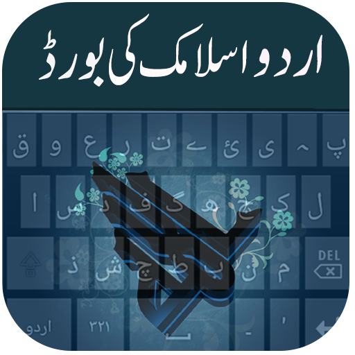 Urdu Islamic Keyboard