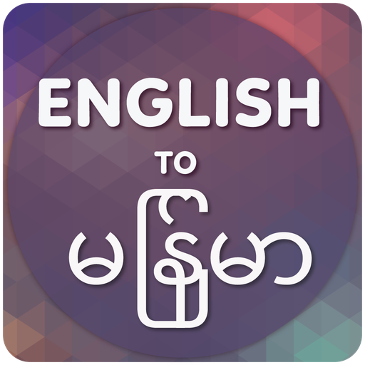 English to Myanmar Translator