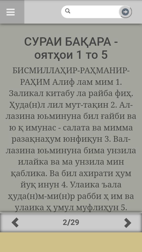 Скачать Ҳазрати Ёсину Таборак (Хазрати Ёсин Таборак) На ПК.