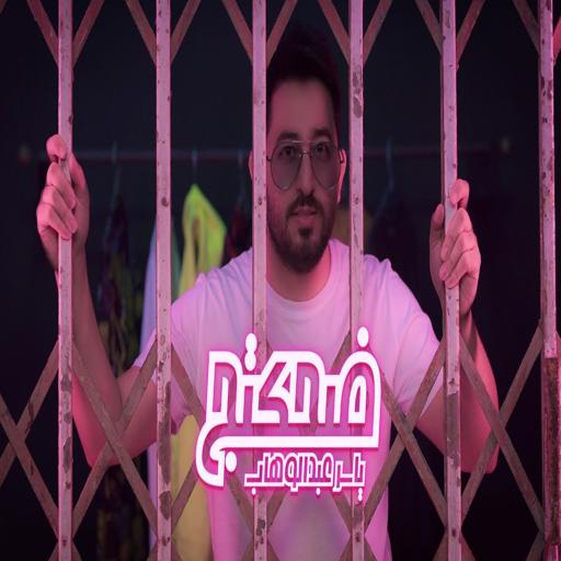 Song of Goutage - Yasser Abdul Wahab | No net