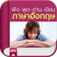 ฟัง-พูด-อ่าน-เขียน ภาษาอังกฤษ
