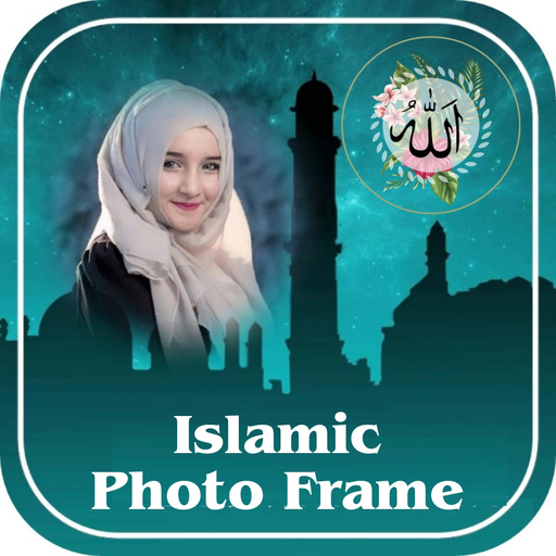 Islamic Photo Frame 2025