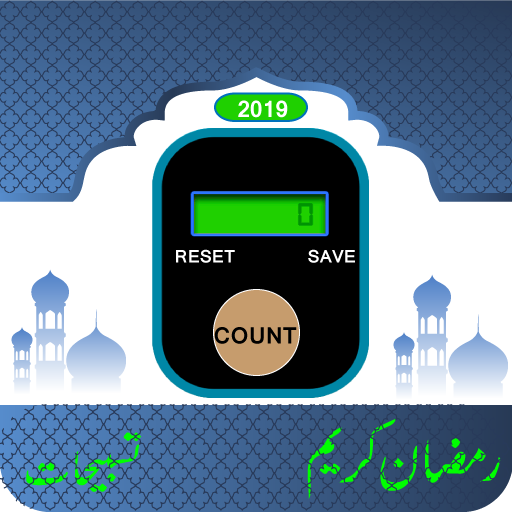 Digital Tasbeeh Counter