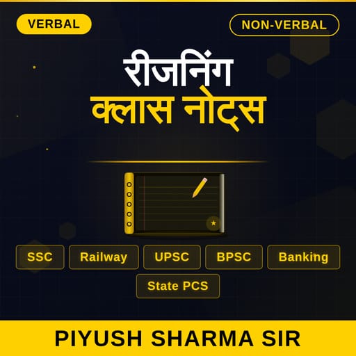 Piyush Sharma Reasoning Notes