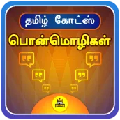 Tamil Quotes Love Status Life